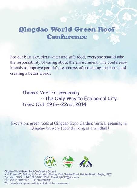 QingdaoWGRC2014