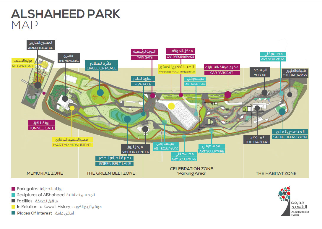 Al Shaheed Park Kuwait City
